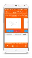 المصري للصرافة والتحويلات screenshot 3