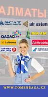 Almaty Airport Online timetabl syot layar 3