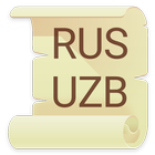 ikon Русско Узбекский словарь