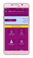 الميتمي موبايل poster