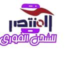 المنتصر موبايل APK