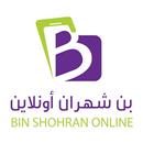 بن شهران APK
