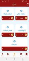 المهلل تيليكوم screenshot 3