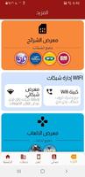 المهلل تيليكوم poster