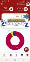 المهلل تيليكوم screenshot 1