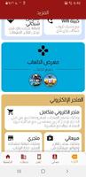 المهلل تيليكوم screenshot 2