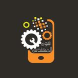 المهندس فون