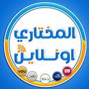المختاري اونلاين APK