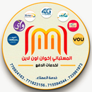 المستباني اخوان اون لاين APK