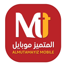 المتميز موبايل APK