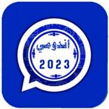 المطور وتس عمر الازرق بلس