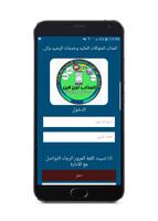 المذاب اونلاين poster