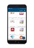 المذاب اونلاين screenshot 1
