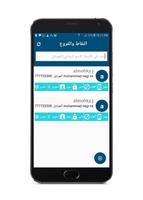 المذاب اونلاين screenshot 2
