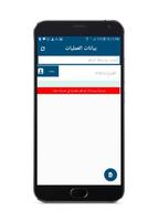 المذاب اونلاين screenshot 3