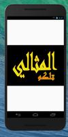 المثالي تلكم gönderen