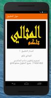 المثالي تلكم Ekran Görüntüsü 2