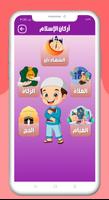 تعليم جزء عم للاطفال (بدون نت) تصوير الشاشة 2
