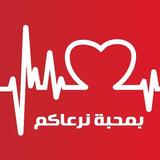 الشركة المتخصصة للتأمين الطبي أيقونة