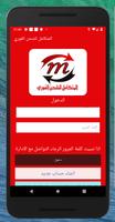 المتكامل للشحن الفوري screenshot 1