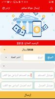 شبكة المياس Screenshot 1