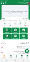 النهدي 포스터