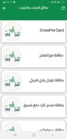 النهدي 스크린샷 1