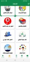 النهدي 스크린샷 2