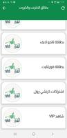 النهدي 스크린샷 3