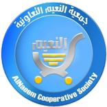 جمعية النعيم التعاونية