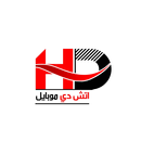 اتش دي موبايل APK
