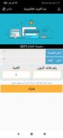 اتش دي موبايل syot layar 1