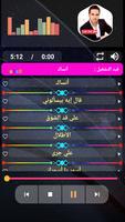 وائل جسار طرب بدون نت ảnh chụp màn hình 2