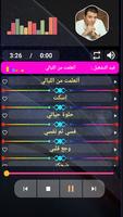 مصطفى كامل screenshot 2