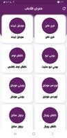 الناصري اونلاين Plakat