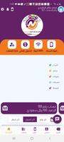 الناصري اونلاين screenshot 1