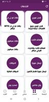 الناصري اونلاين Screenshot 1
