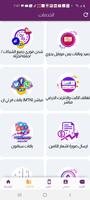 الناصري اونلاين screenshot 2