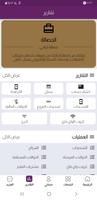 الناصري اونلاين Screenshot 2