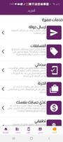 الناصري اونلاين screenshot 3