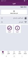 الناصري اونلاين Screenshot 3