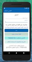 العديني تيليكوم poster