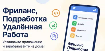 Работа дома и Фриланс ALOT.PRO