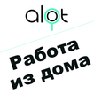 ”Работа дома и Фриланс-ALOT.PRO