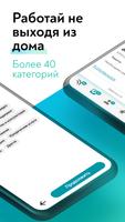 Работа дома и Фриланс-ALOT.PRO تصوير الشاشة 1