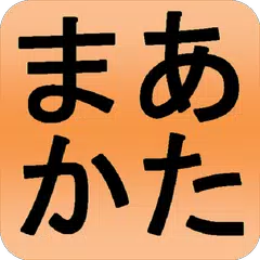 Japanese alphabet for students APK download