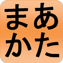 alphabet japonais APK