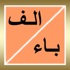 اسم جماد حيوان نبات بلاد icon