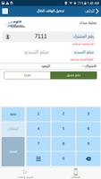 شركة القناعة اكسبرس للصرافة وا скриншот 3