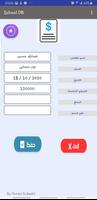 School-Sys نظام المدارس ảnh chụp màn hình 3